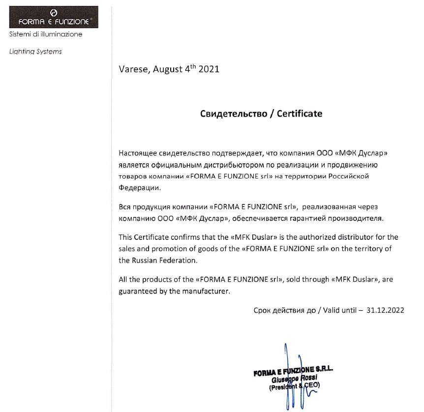 ff сертификат.jpg